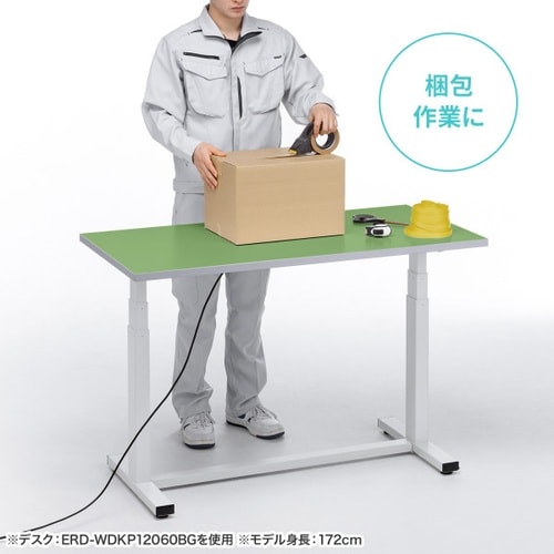 電動昇降作業台塩ビERD−WDKP18075G