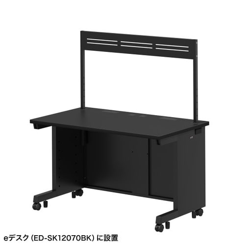 eデスク用ハンギングバーW1200用1段ブラック