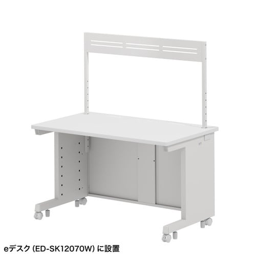 eデスク用ハンギングバーW1200用1段ホワイト