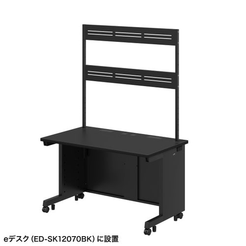 eデスク用ハンギングバーW1200用2段ブラック
