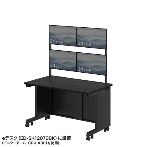 eデスク用ハンギングバーW1200用2段ブラック