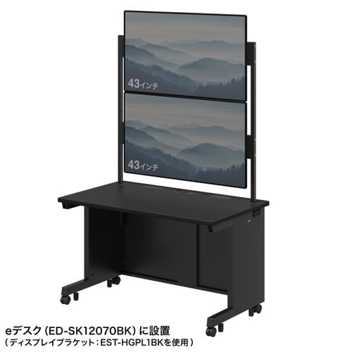 eデスク用ハンギングバーW1200用2段ブラック