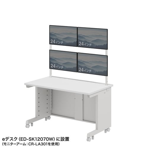 eデスク用ハンギングバーW1200用2段ホワイト