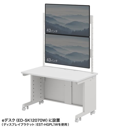 eデスク用ハンギングバーW1200用2段ホワイト