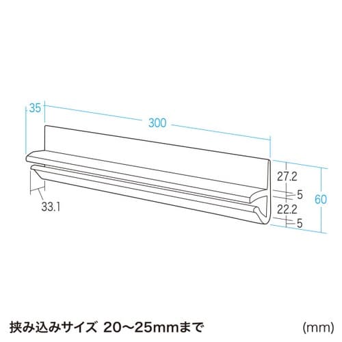 落下防止ガードFPG−1N