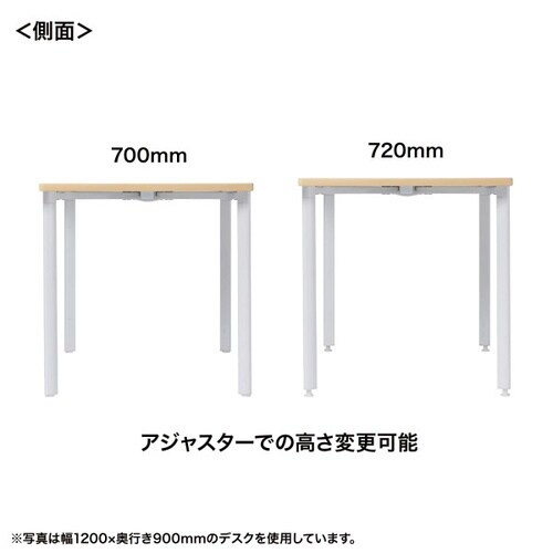 eテーブル受注生産品MEF−10080LM