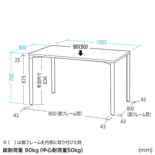 eテーブル受注生産品MEF−10090LM
