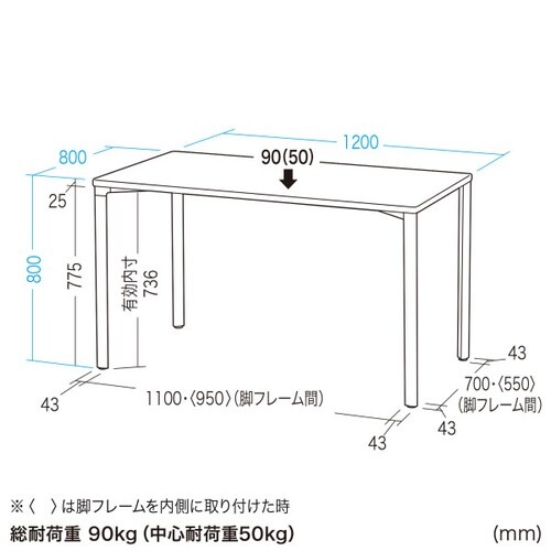 eテーブル受注生産品MEF−12080M80