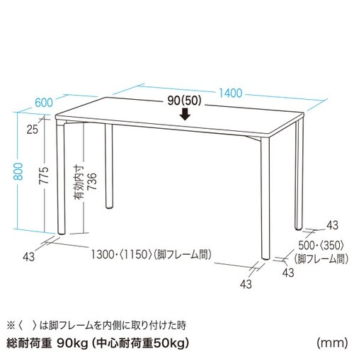 eテーブル受注生産品MEF−14060BK80