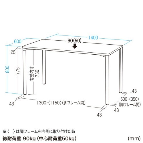 eテーブル受注生産品MEF−14060BKLM80