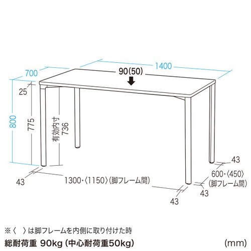 eテーブル受注生産品MEF−14070BKLM80