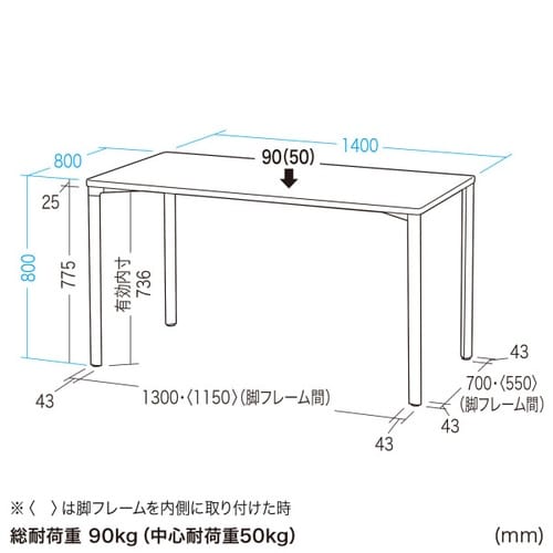 eテーブル受注生産品MEF−14080M80