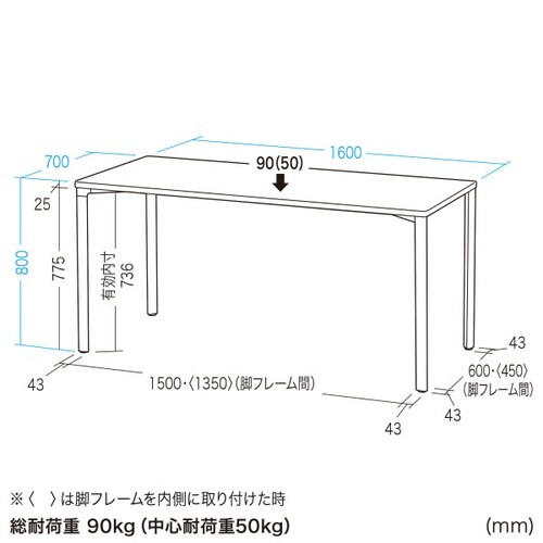 eテーブル受注生産品MEF−16070BKLM80