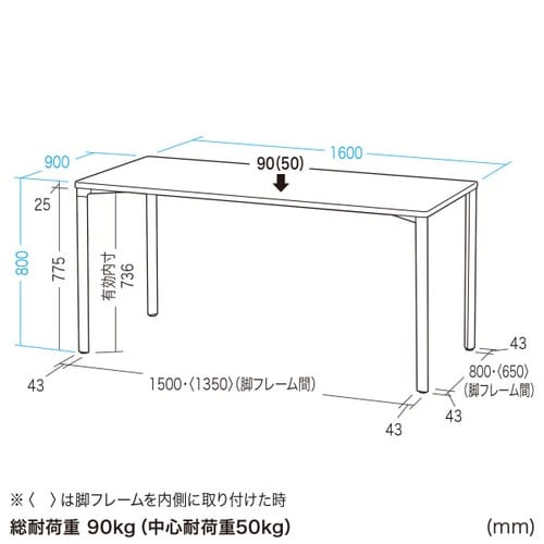 eテーブル受注生産品MEF−16090BKLM80