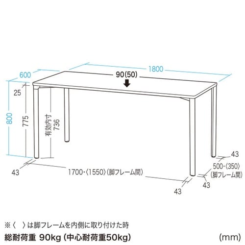 eテーブル受注生産品MEF−18060BKLM80