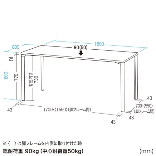 eテーブル受注生産品MEF−18080BKLM80