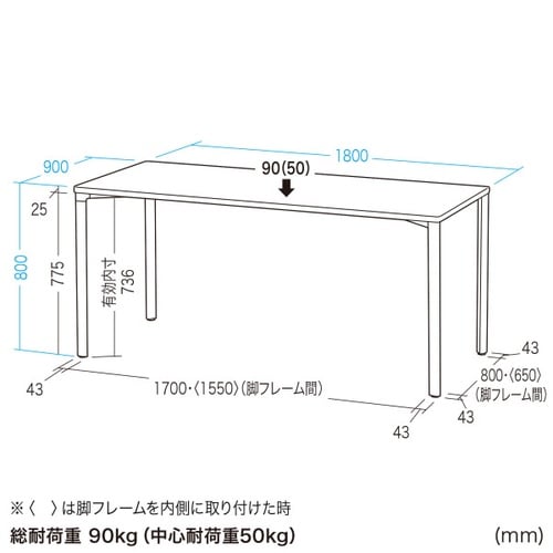 eテーブル受注生産品MEF−18090BK80