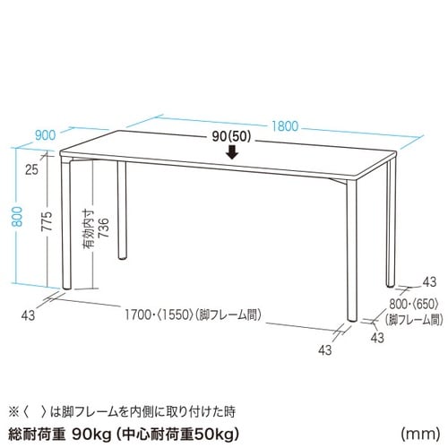 eテーブル受注生産品MEF−18090BKLM80