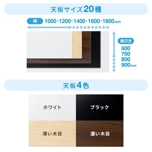 eテーブル受注生産品MEF−18090LM