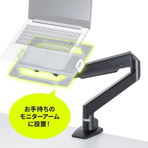 モニターアーム用ノートPトレーMR−VESA15