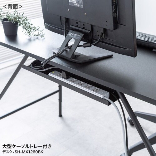 マルチワークデスクSH−MX0860BK
