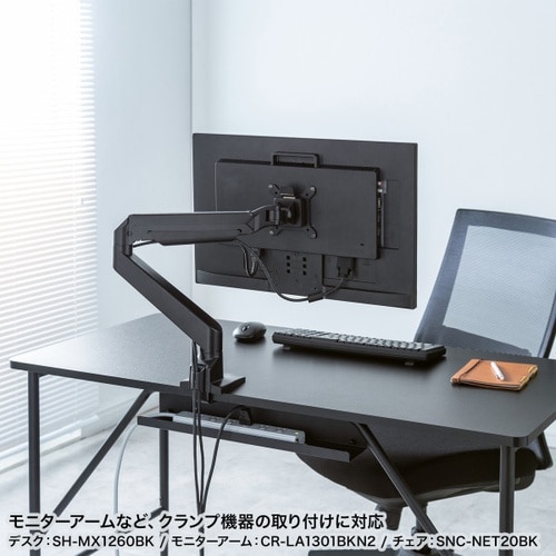 マルチワークデスクSH−MX1460BK