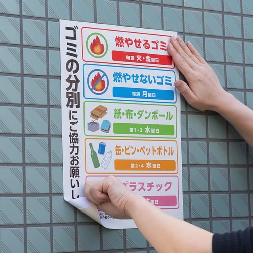 ナイスタック 屋外掲示用20mm×5m 1巻