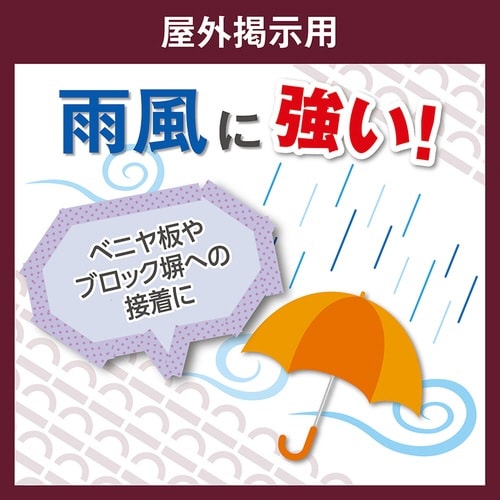 ナイスタック 屋外掲示用30mm×5m 10巻