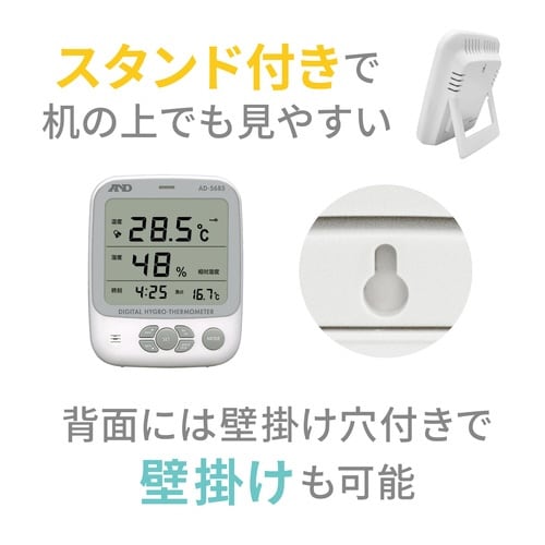 環境温湿度計 熱中症指数計 AD−5685