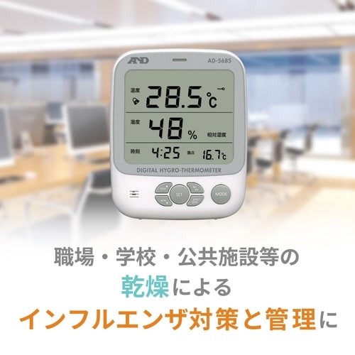 環境温湿度計 熱中症指数計 AD−5685