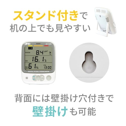 環境温湿度計 熱中症指数計 AD−5686