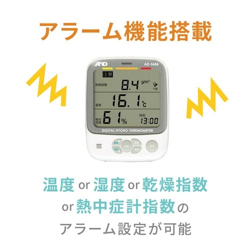 環境温湿度計 熱中症指数計 AD−5686
