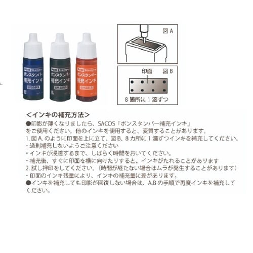 ポンスタンパーB型 極秘(タテ)×6