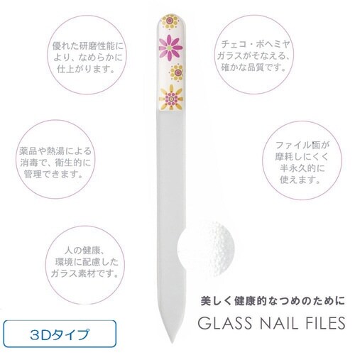 ネイルファイル 3Dタイプ