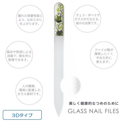 ネイルファイル 3Dタイプ