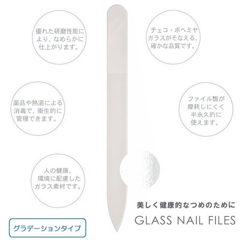 ネイルファイル グラデーションタイプ