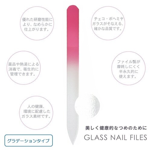 ネイルファイル グラデーションタイプ