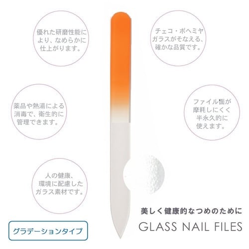 ネイルファイル グラデーションタイプ