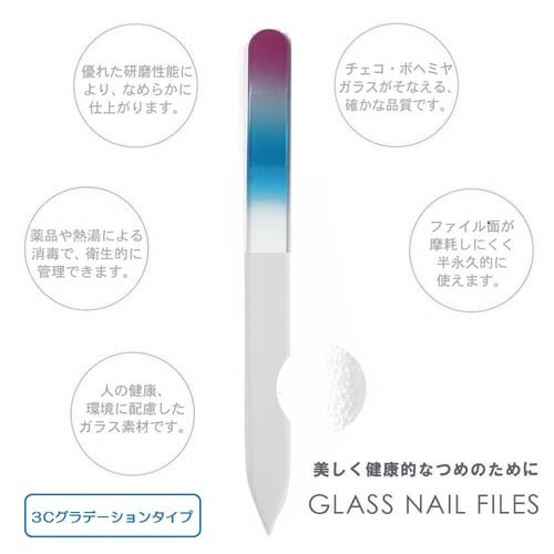 ネイルファイル 3Cグラデーションタイプ