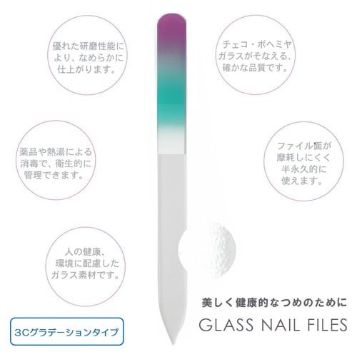 ネイルファイル 3Cグラデーションタイプ