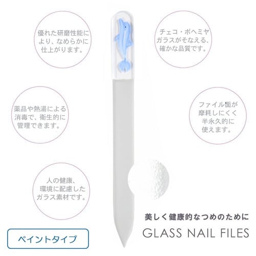 ネイルファイル ペイントタイプ