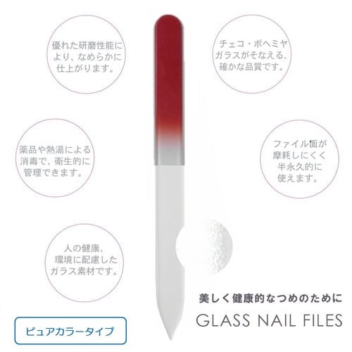 ネイルファイル ピュアカラータイプ