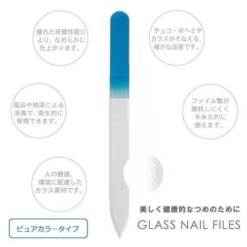 ネイルファイル ピュアカラータイプ