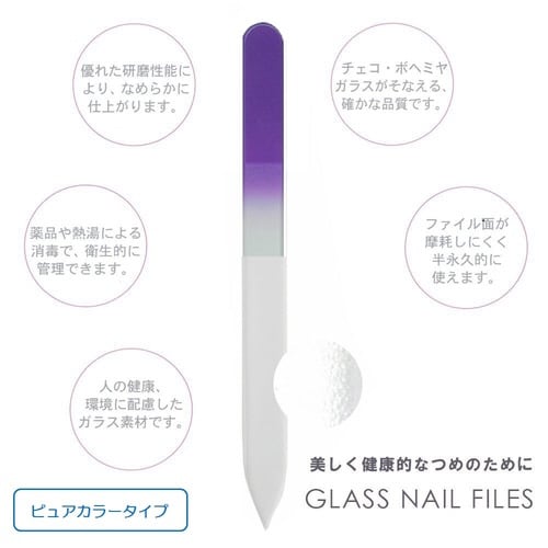 ネイルファイル ピュアカラータイプ