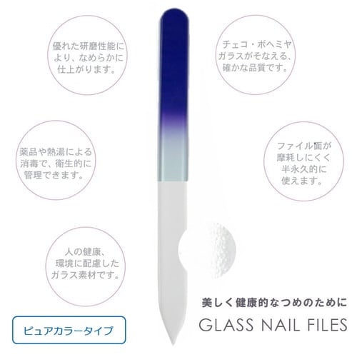 ネイルファイル ピュアカラータイプ