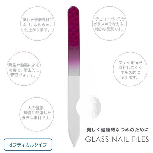 ネイルファイル オプティカルタイプ