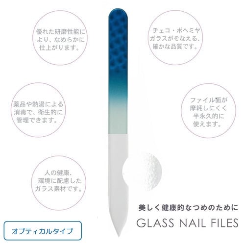 ネイルファイル オプティカルタイプ