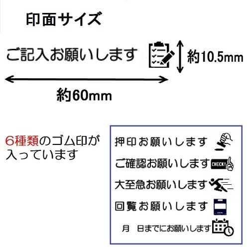 すたんぷびより社内業務用セット 6P×4