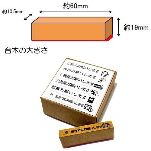 すたんぷびより社内業務用セット 6P×4