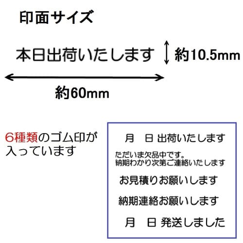 すたんぷびより出荷業務用セット 6P×4
